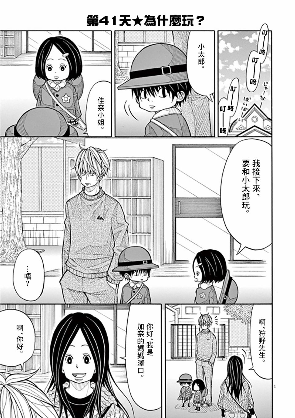 第 1 页