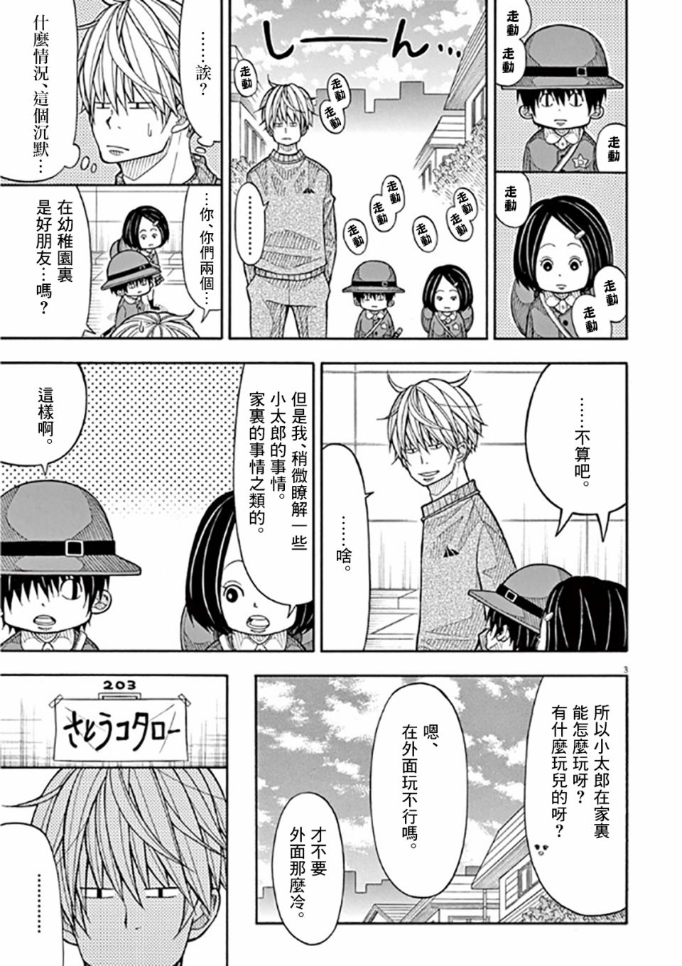 第 3 页
