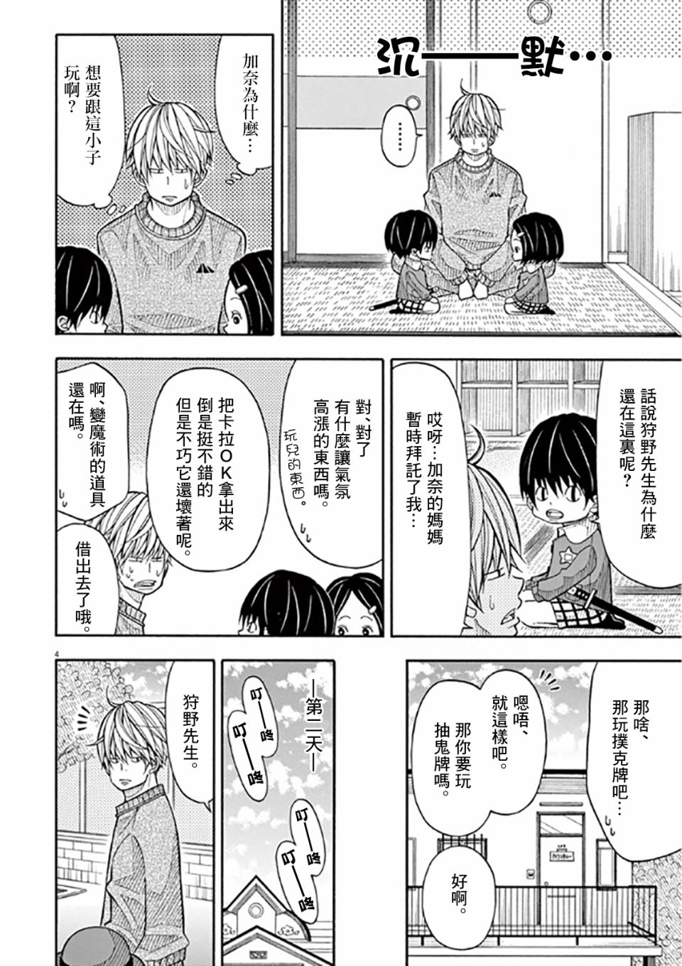 第 4 页