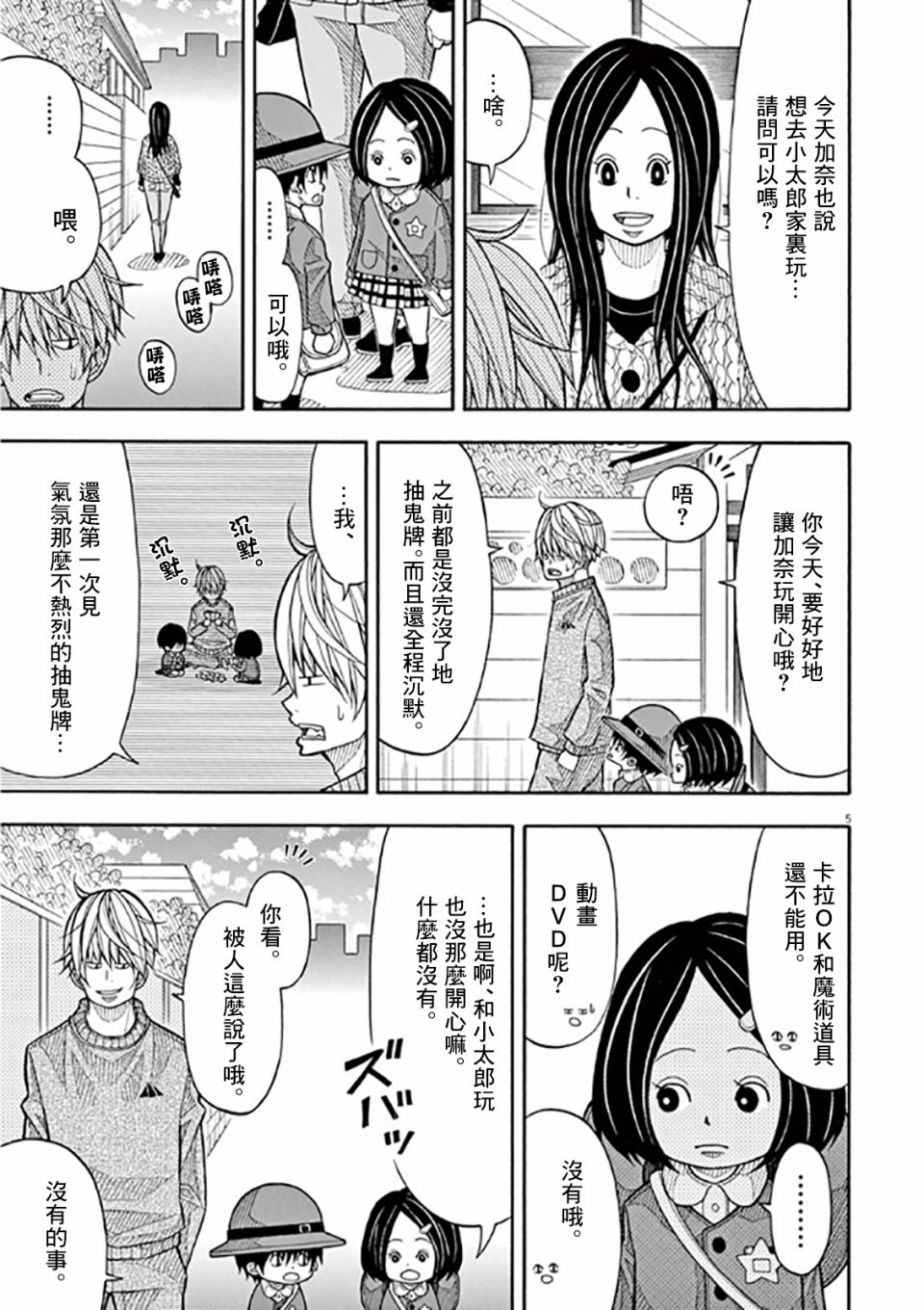 第 5 页