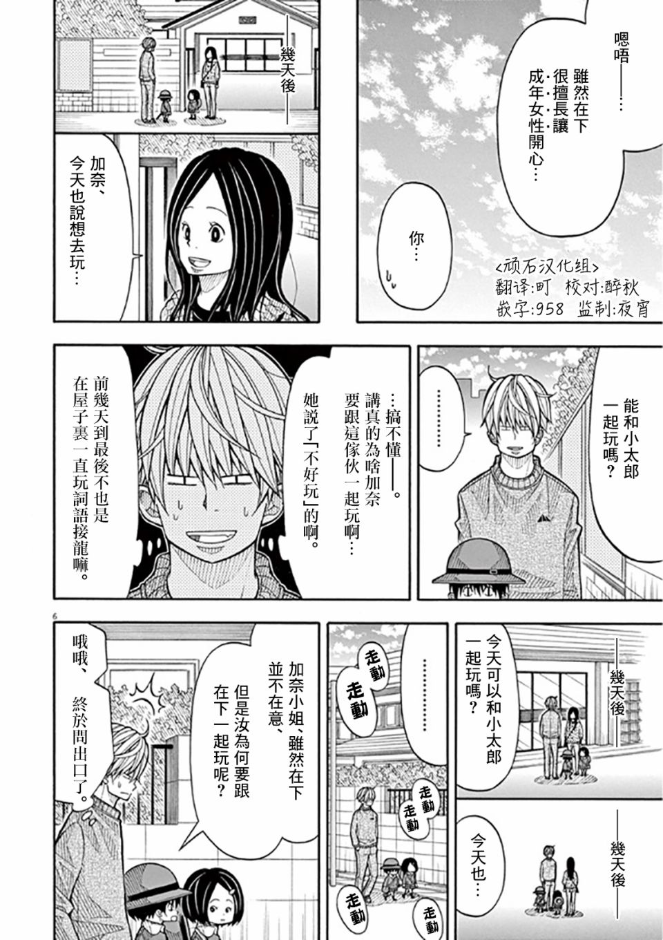 第 6 页
