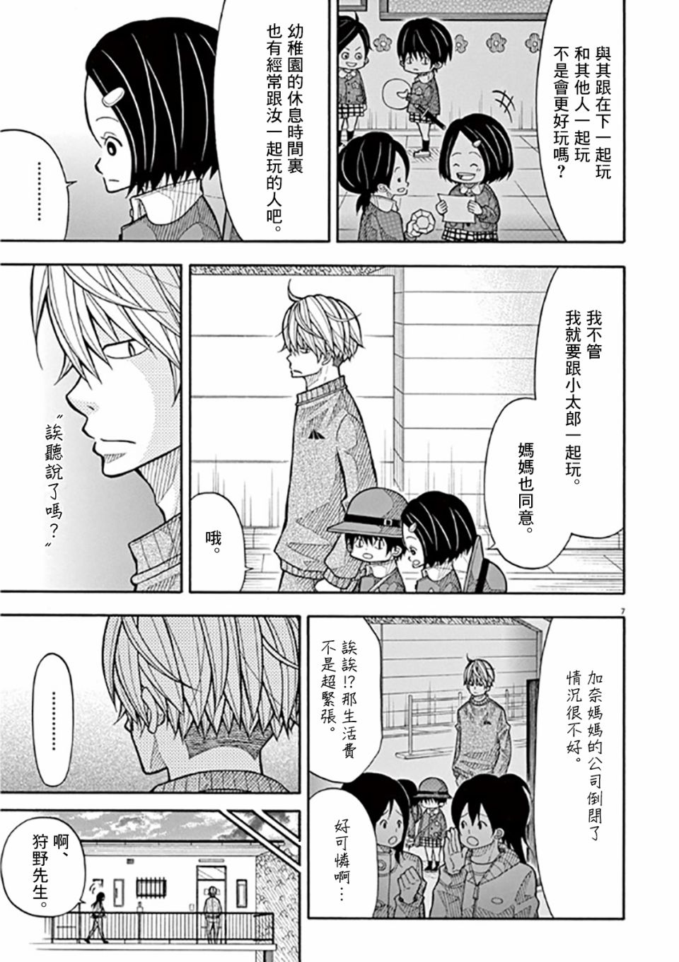 第 7 页