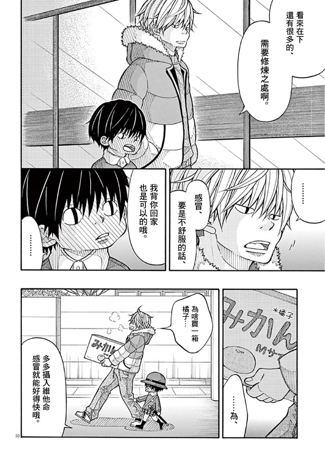 第 10 页