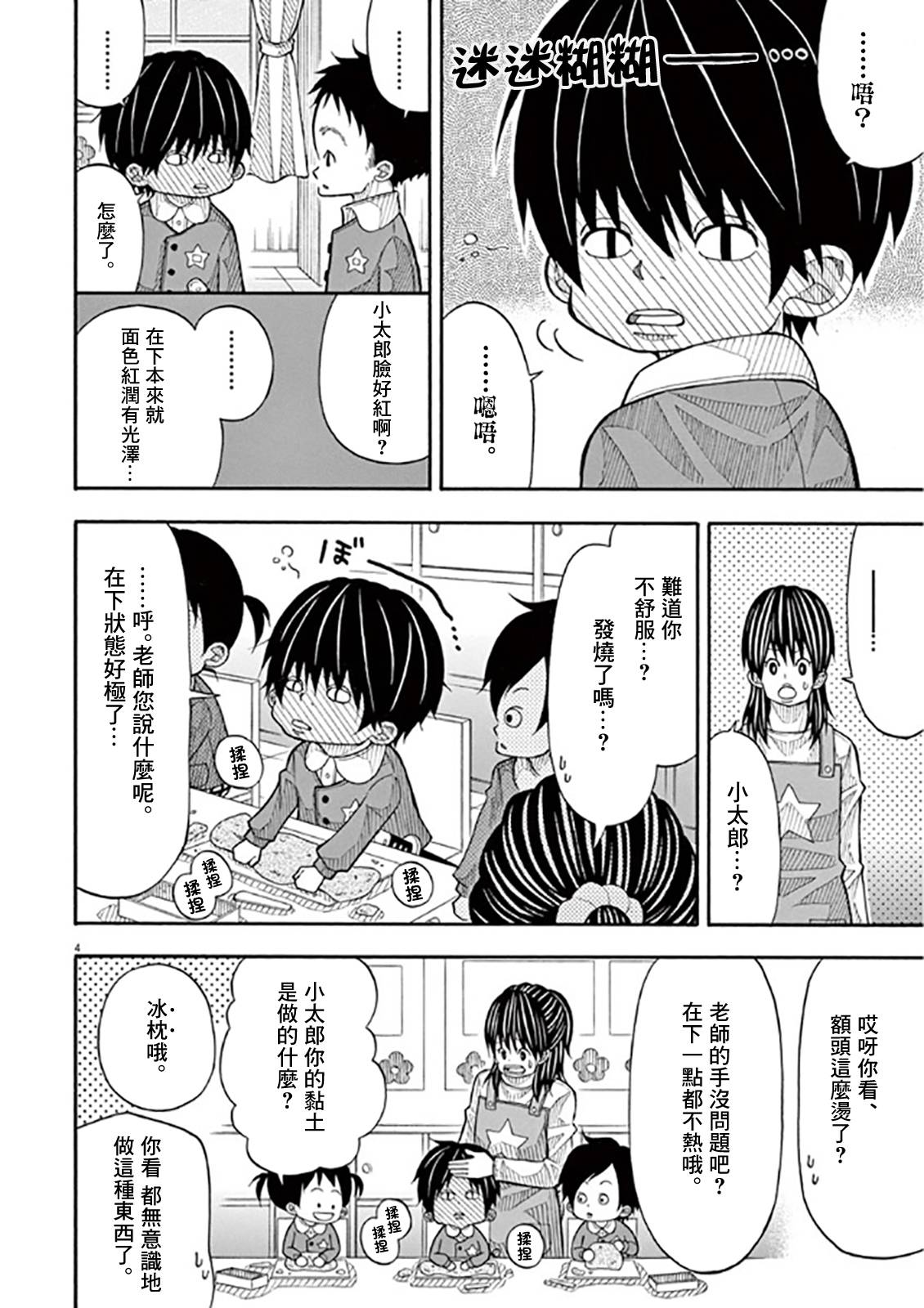 第 4 页