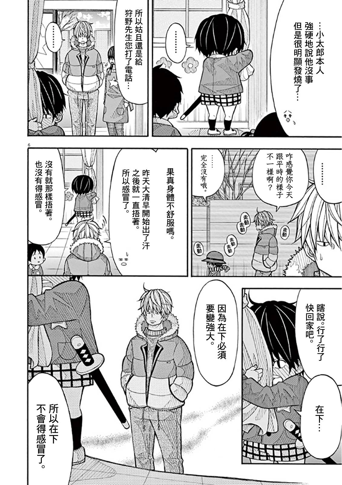 第 6 页