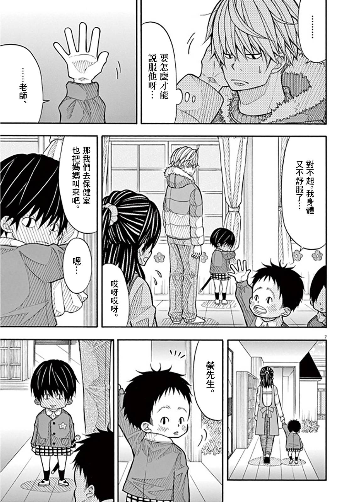 第 7 页