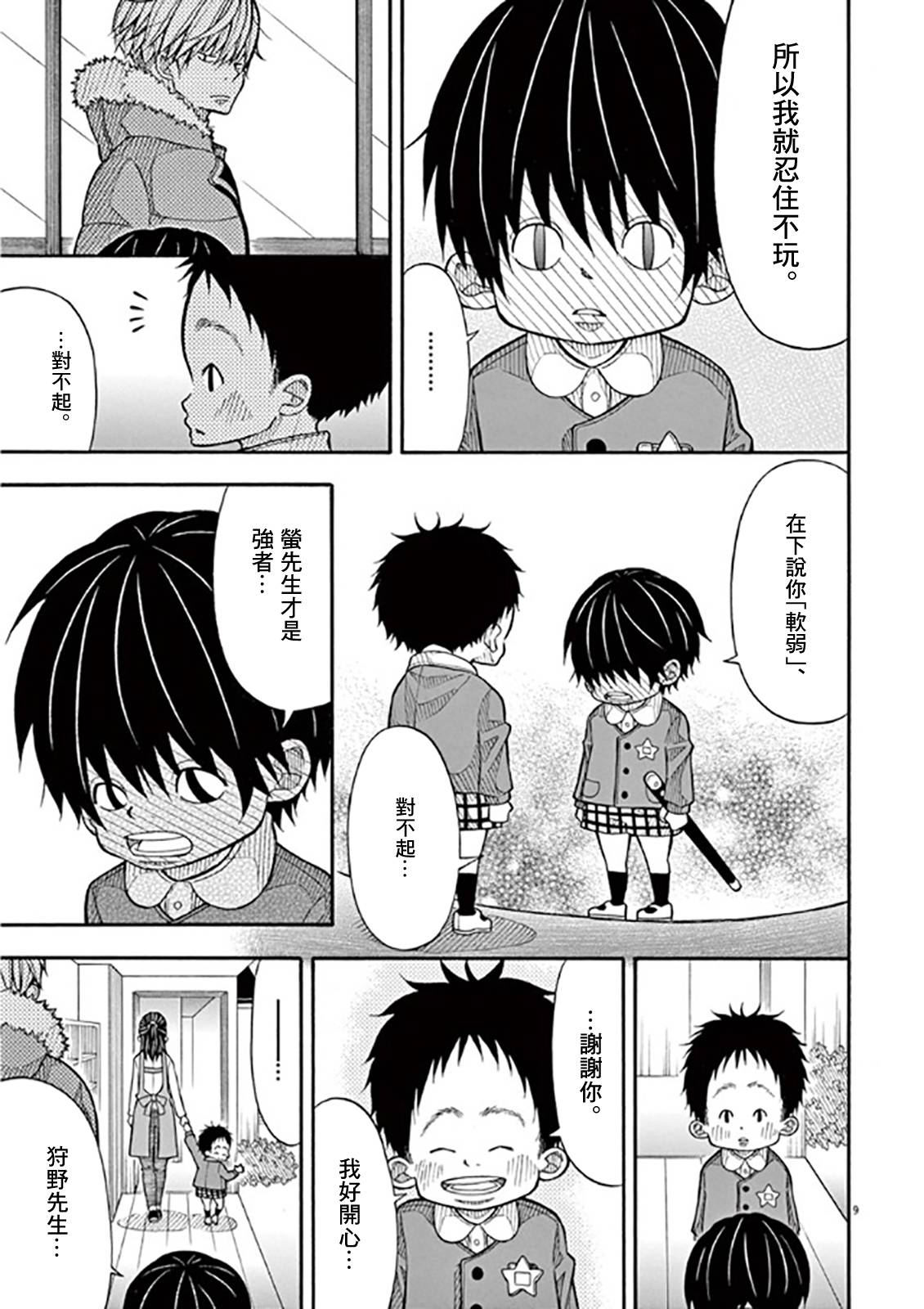 第 9 页
