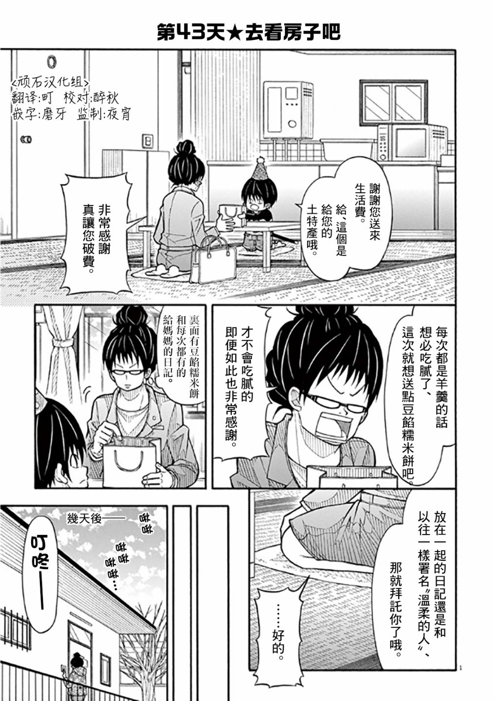 第 1 页