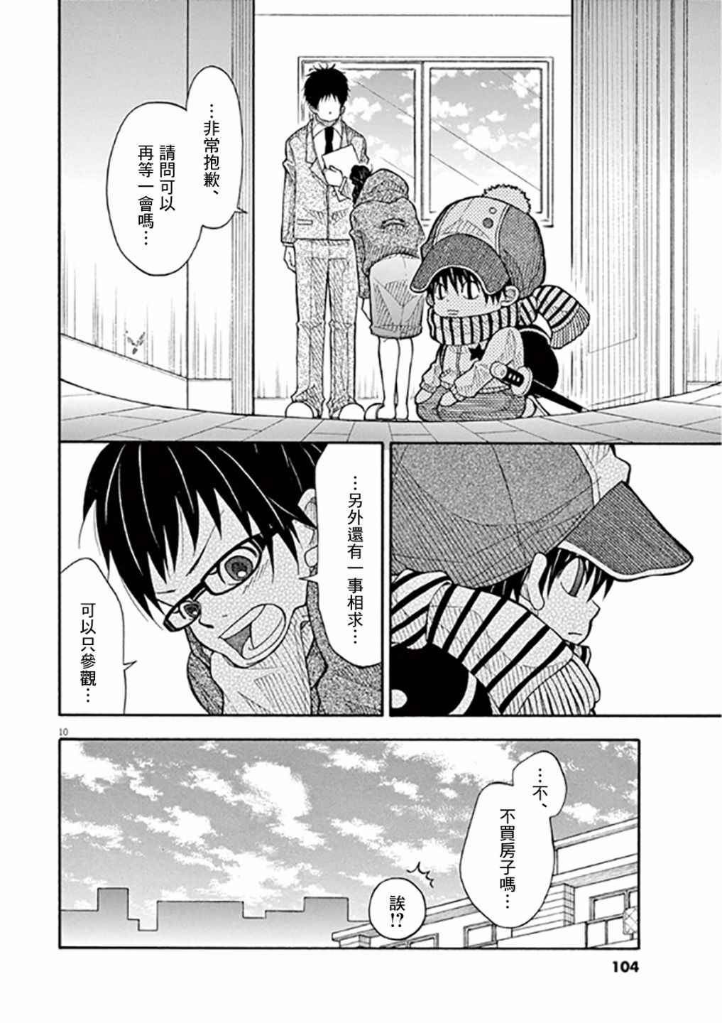 第 10 页
