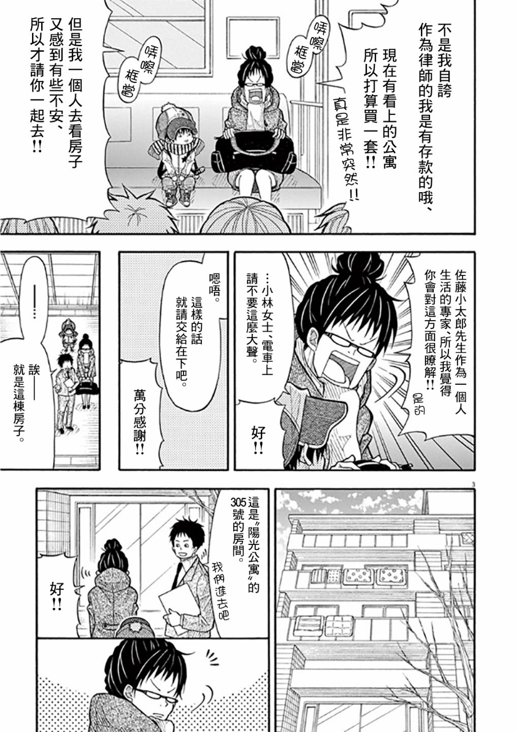 第 3 页