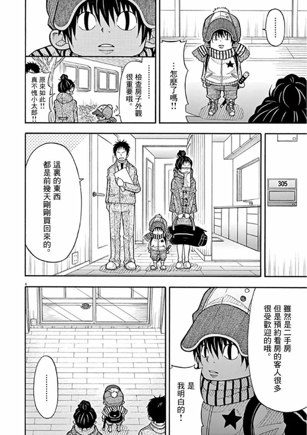 第 4 页