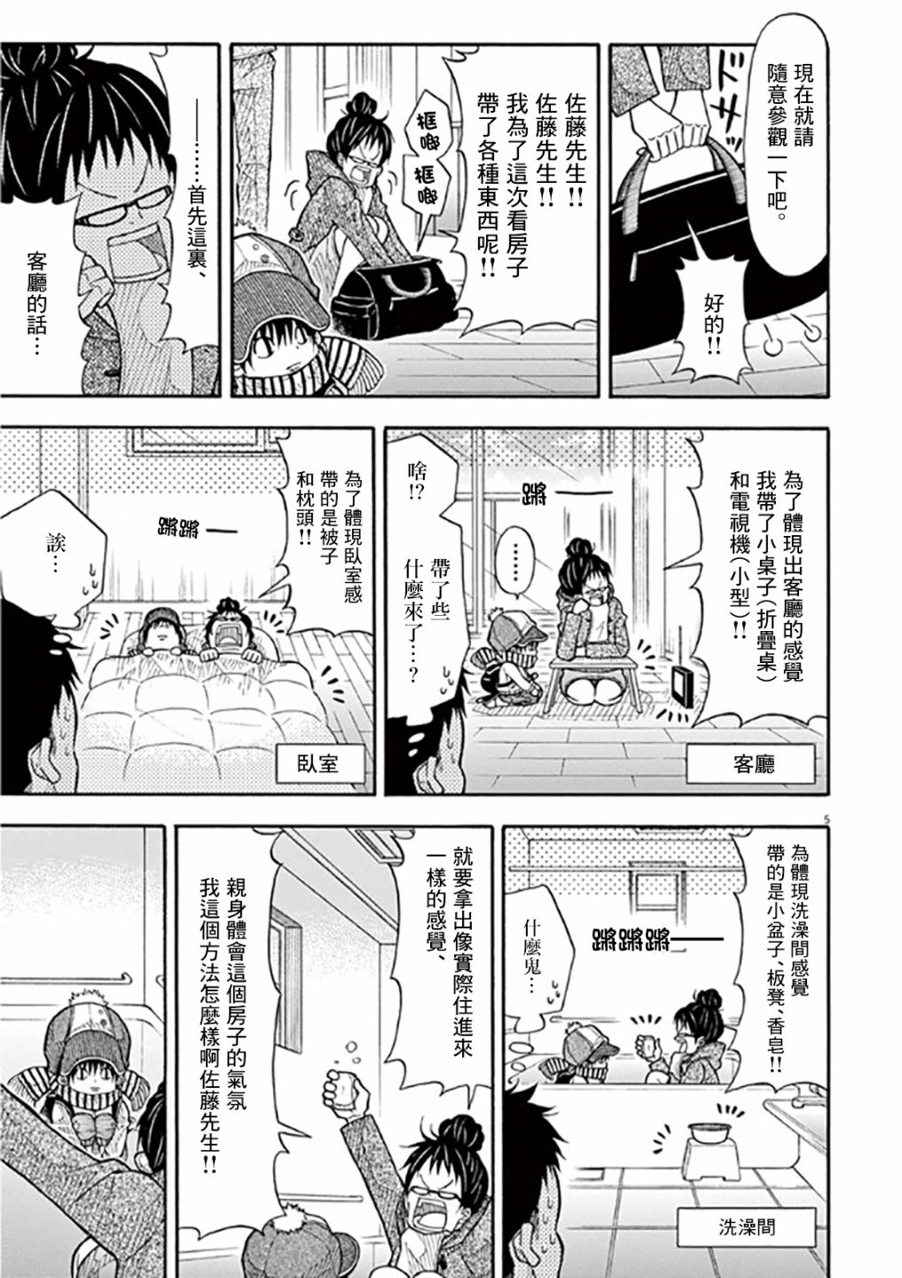 第 5 页