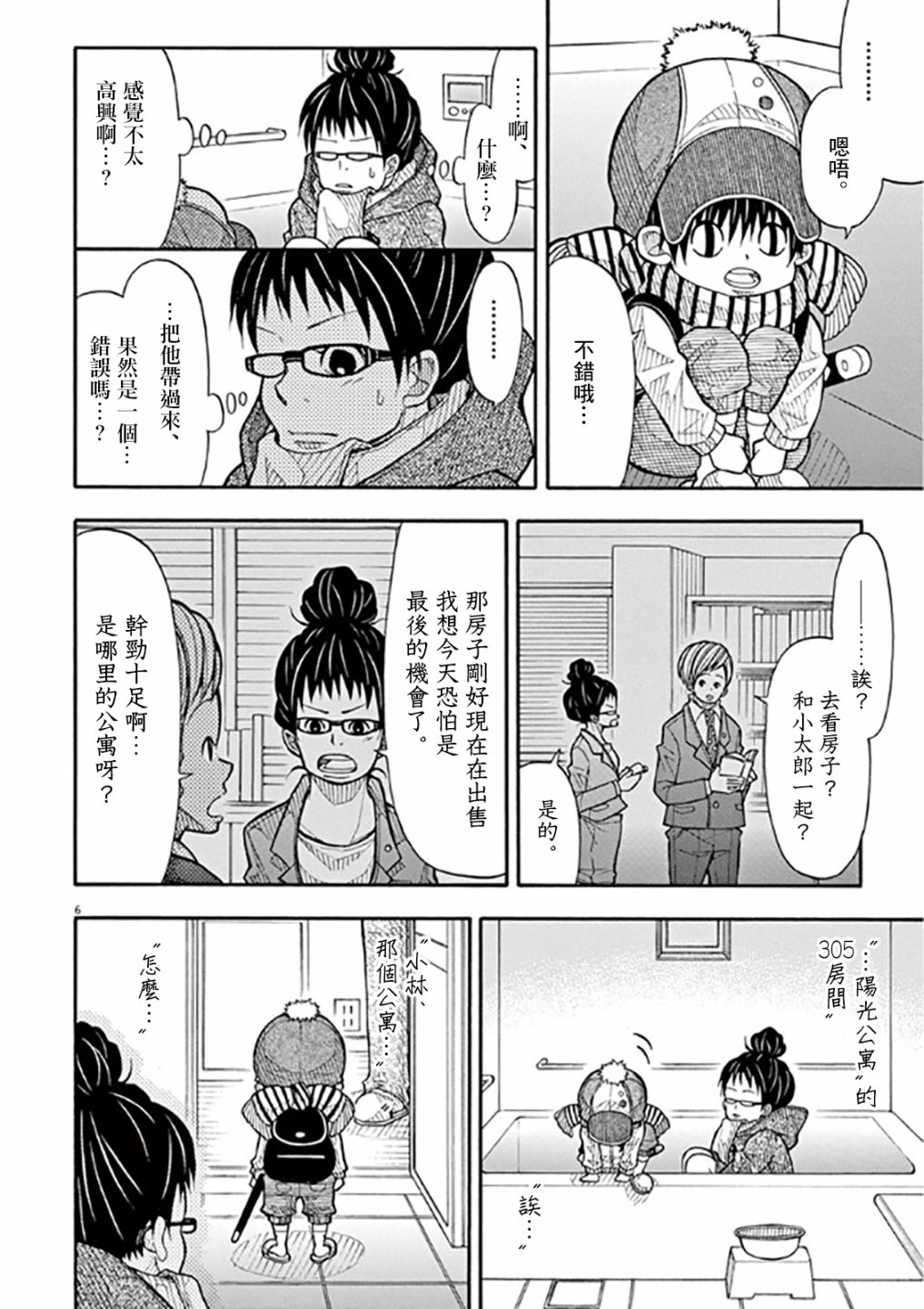 第 6 页