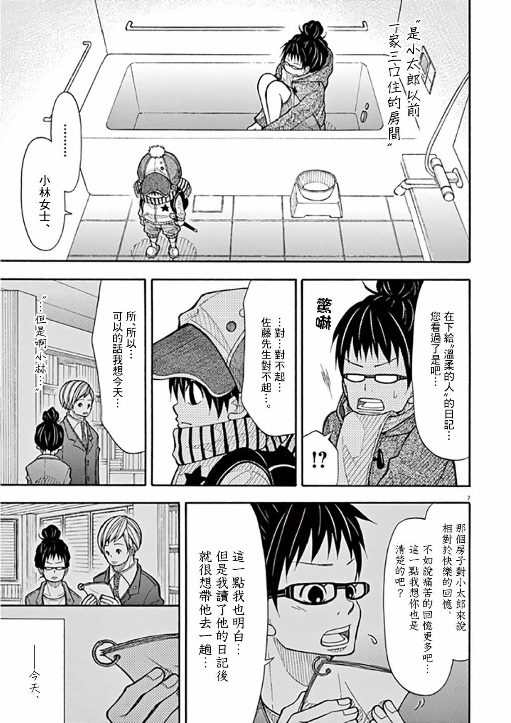 第 7 页