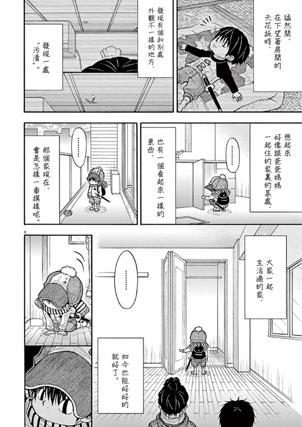 第 8 页