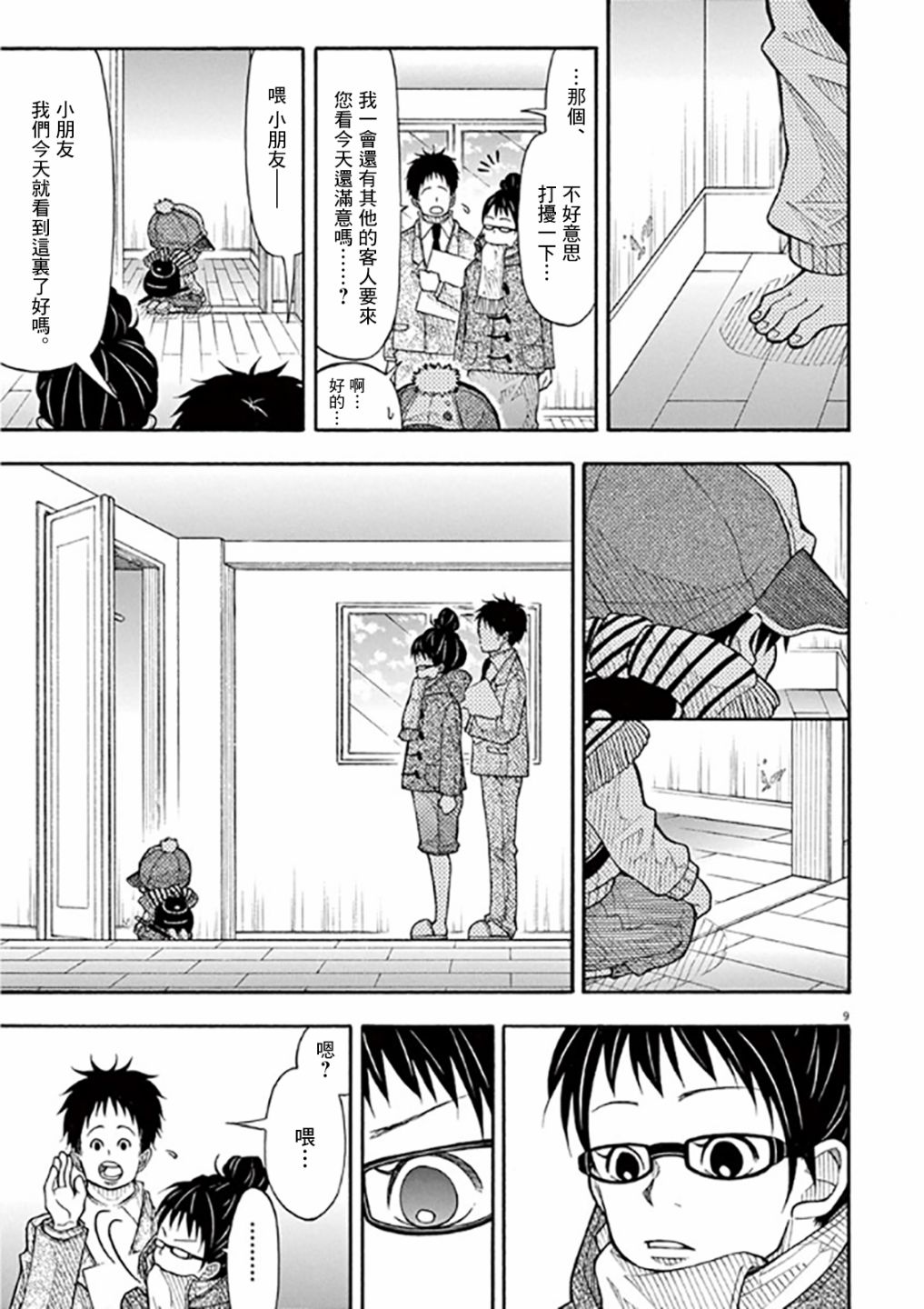 第 9 页