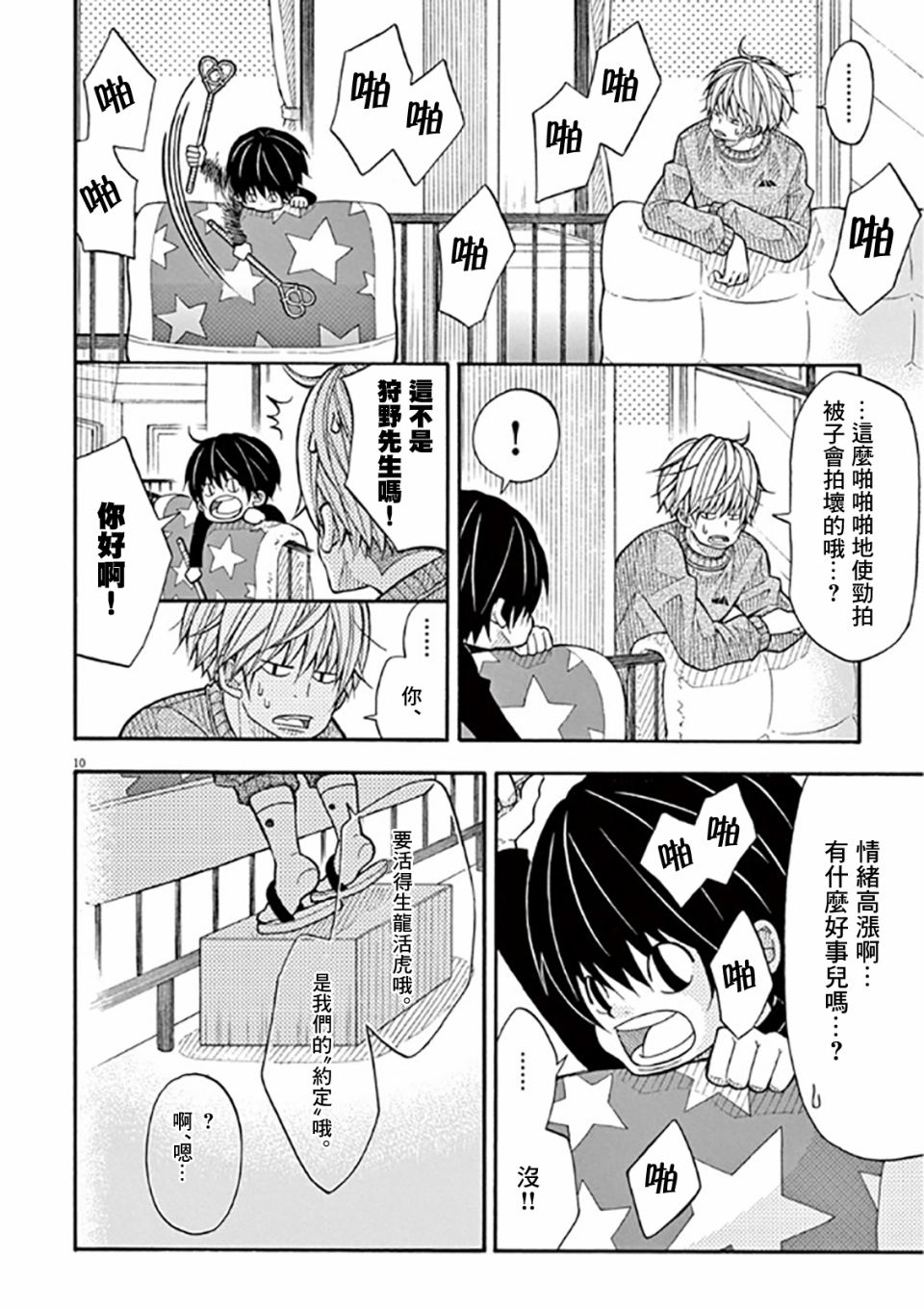 第 10 页