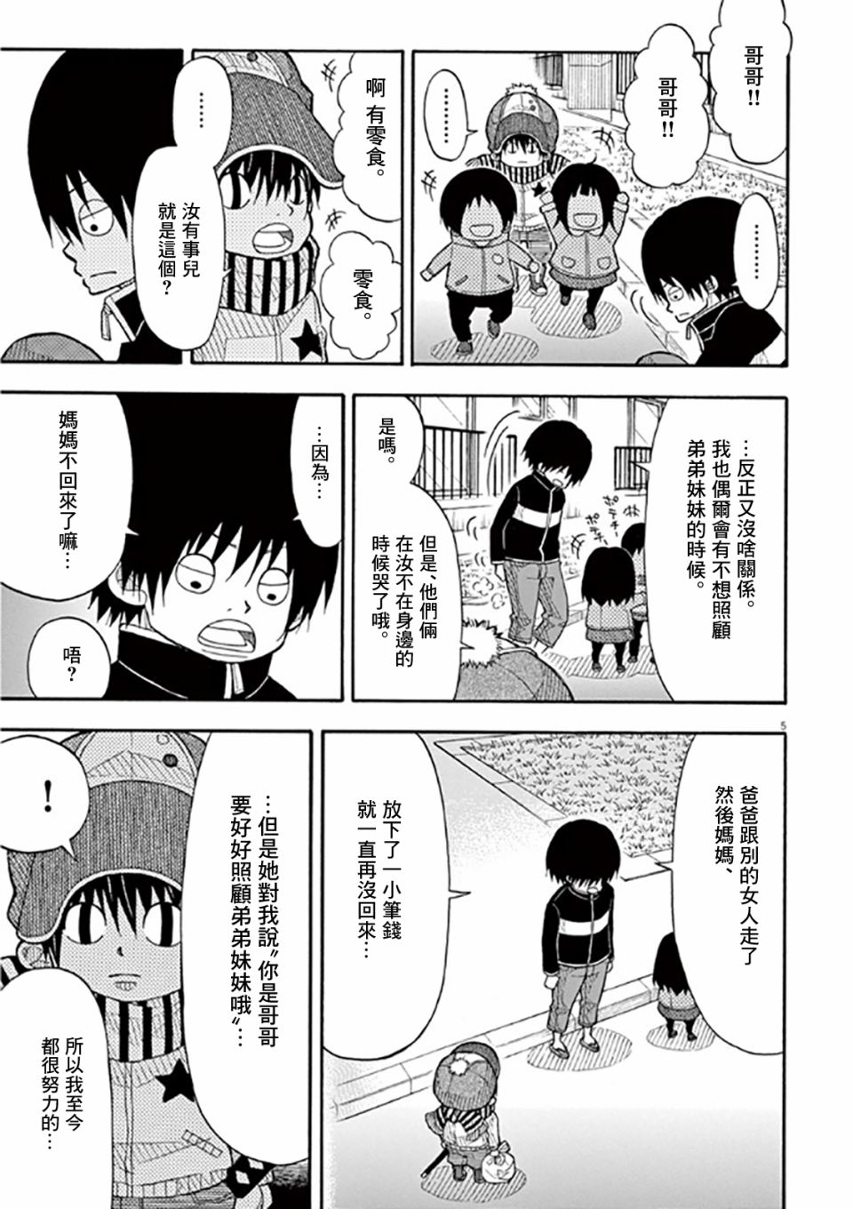 第 5 页