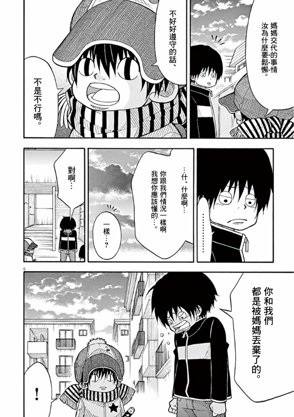 第 6 页
