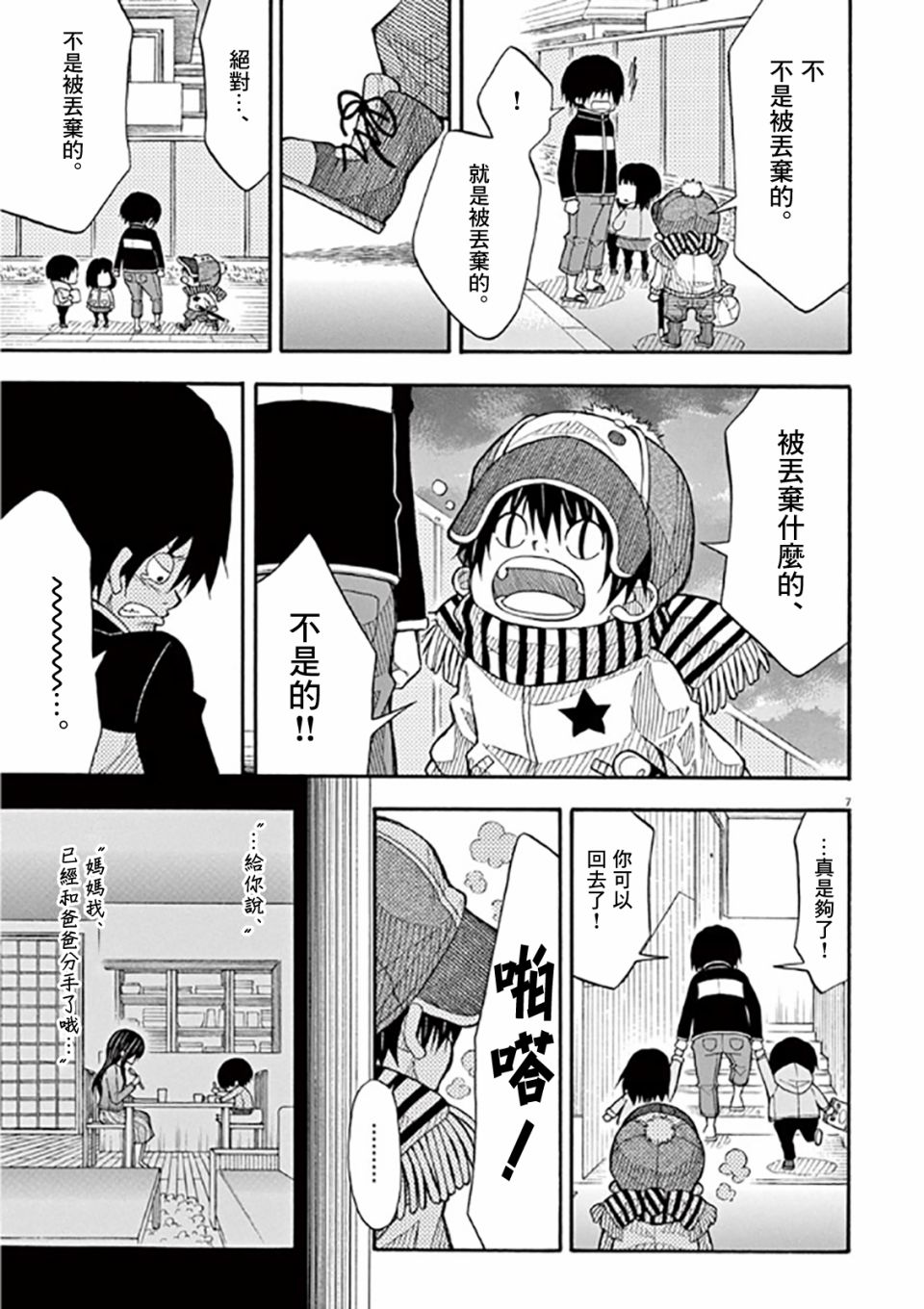第 7 页