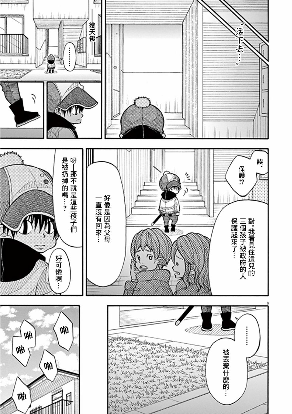 第 9 页