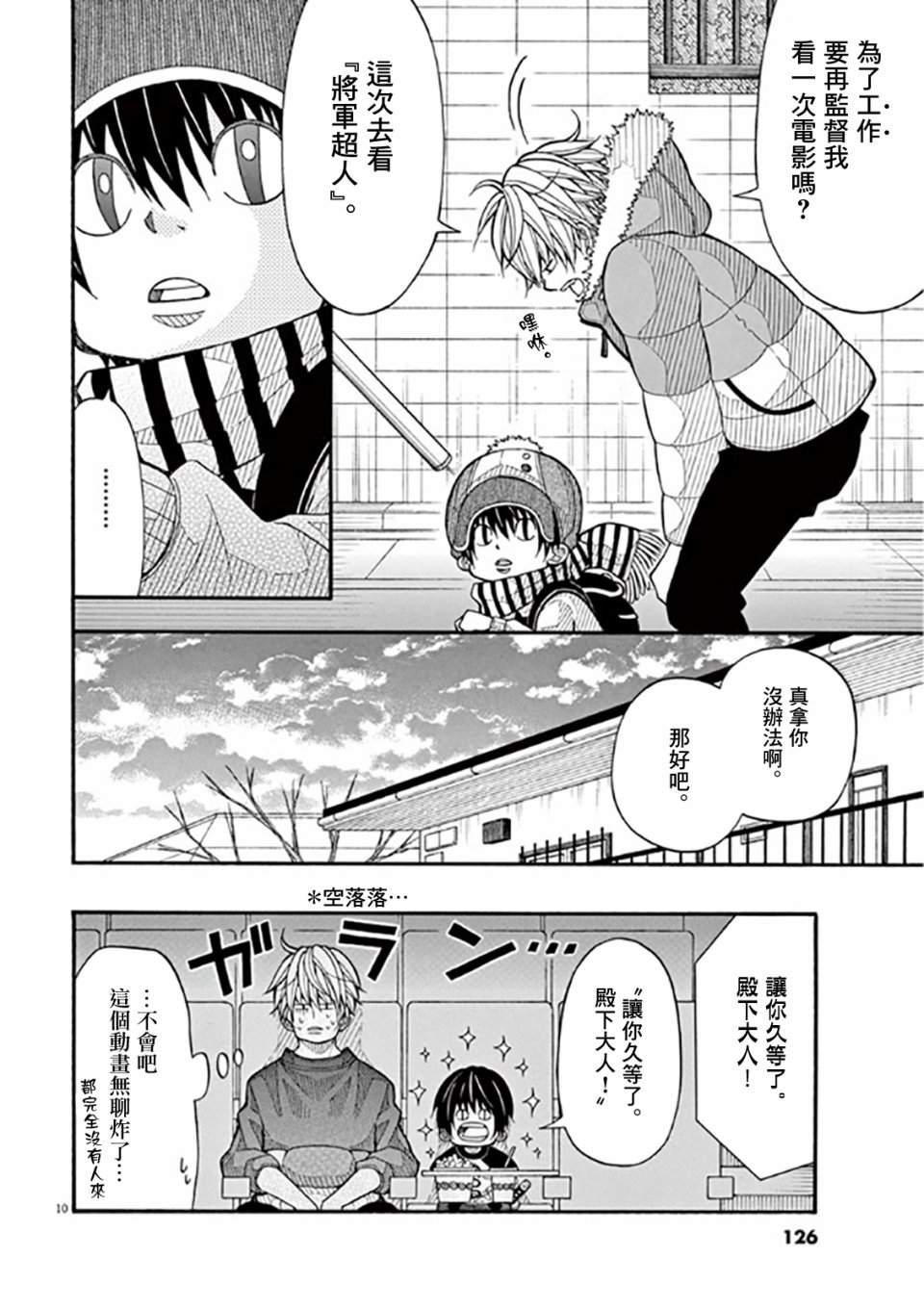 第 10 页
