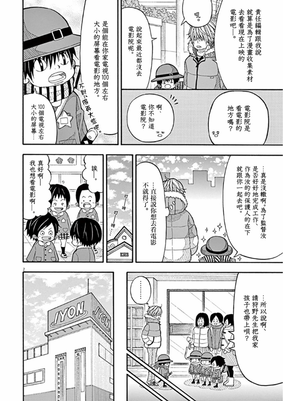 第 2 页
