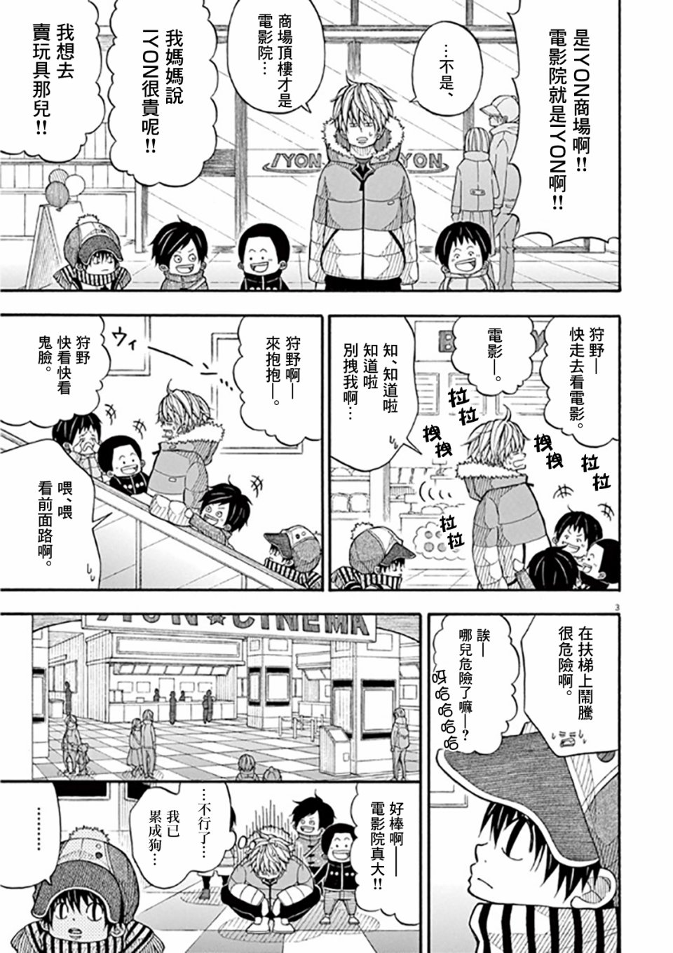 第 3 页