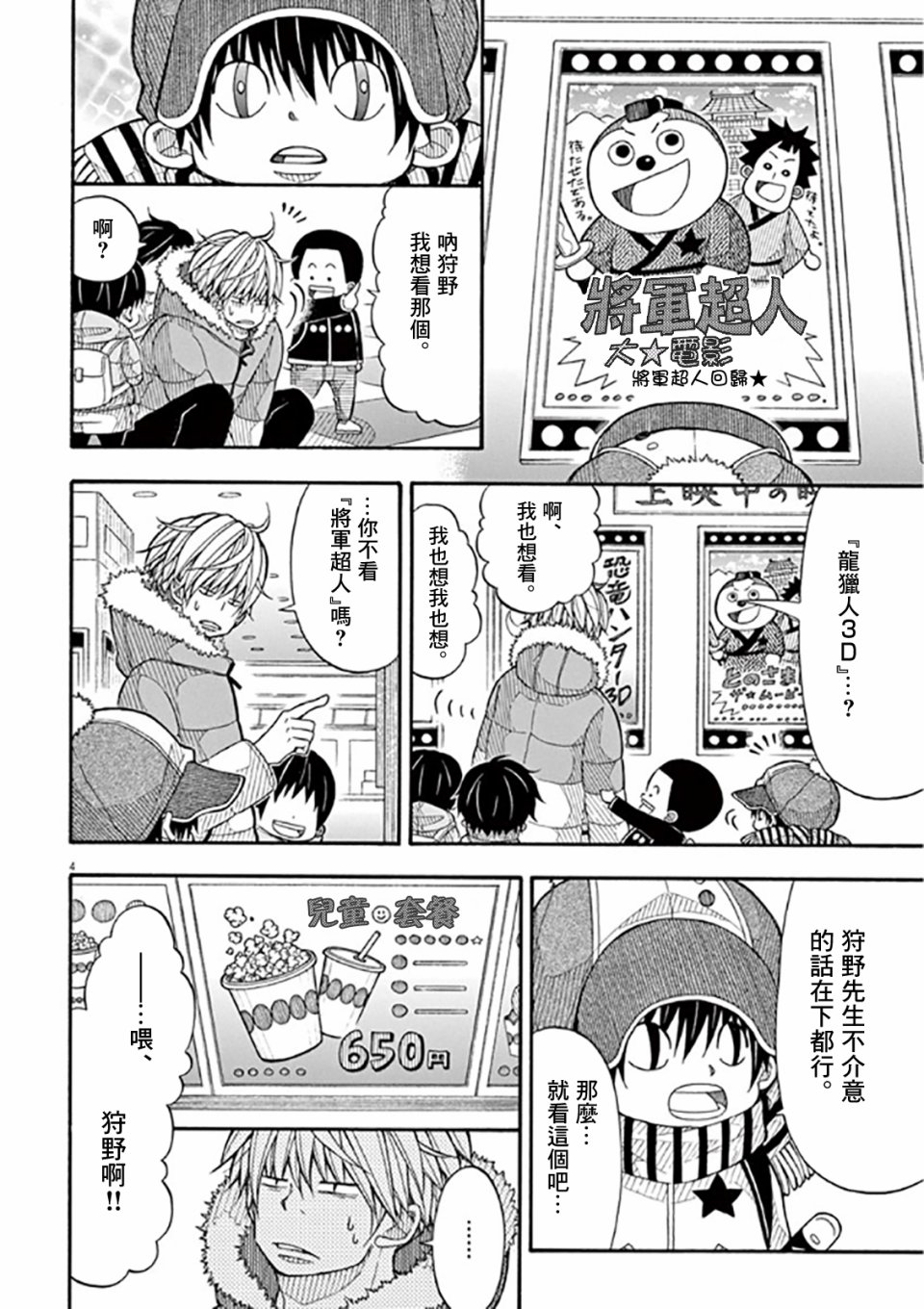 第 4 页