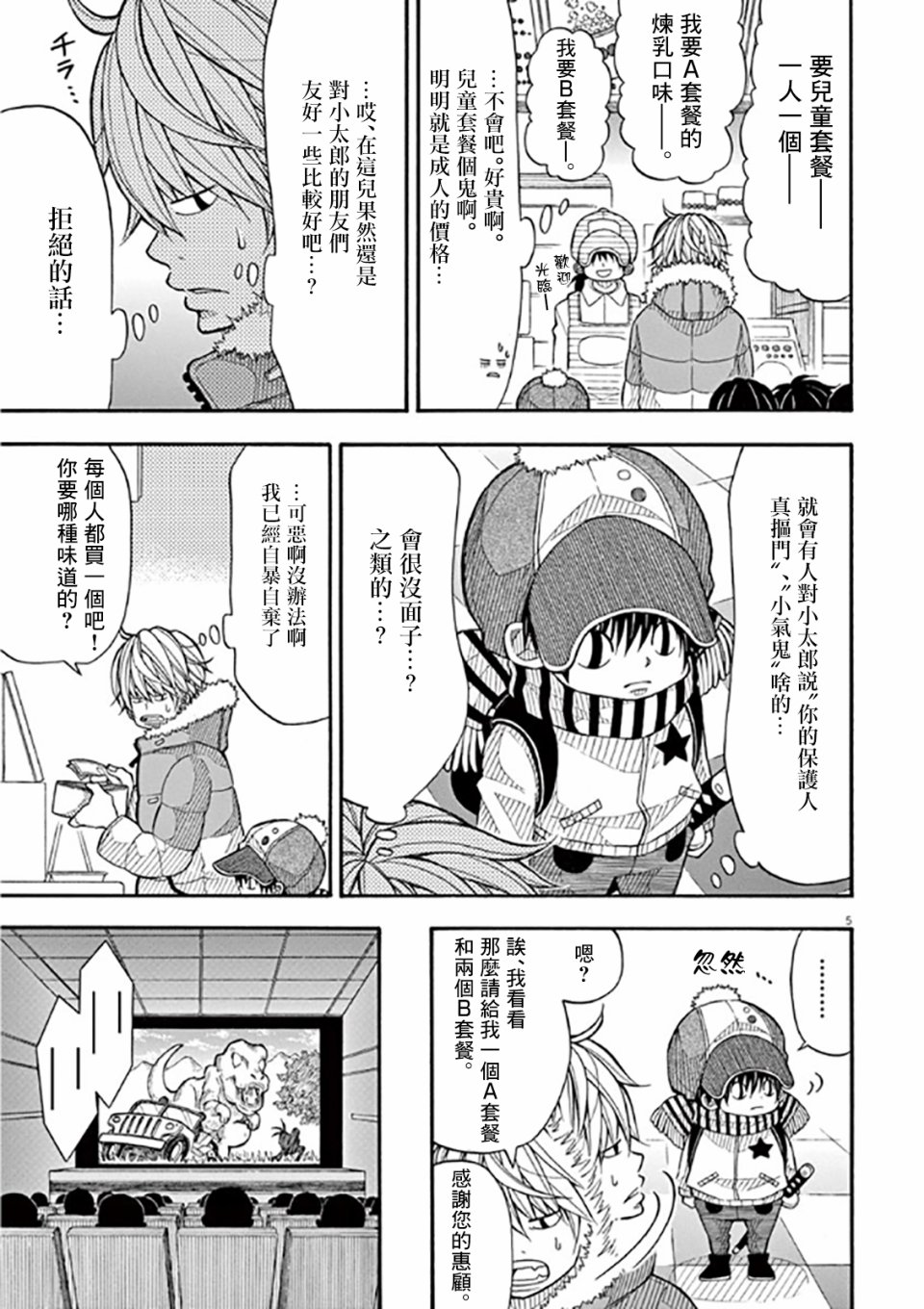 第 5 页