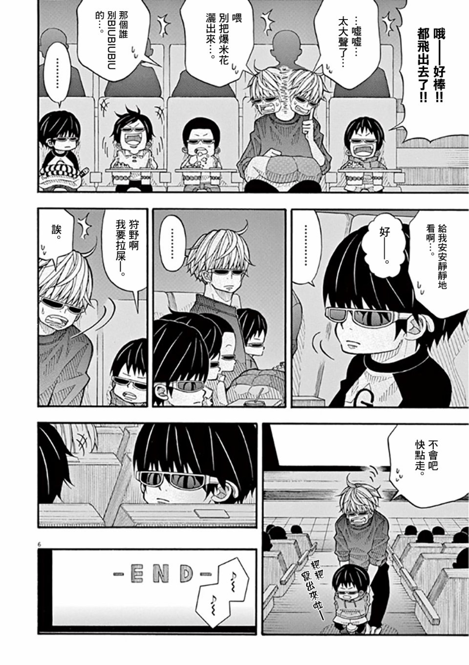 第 6 页