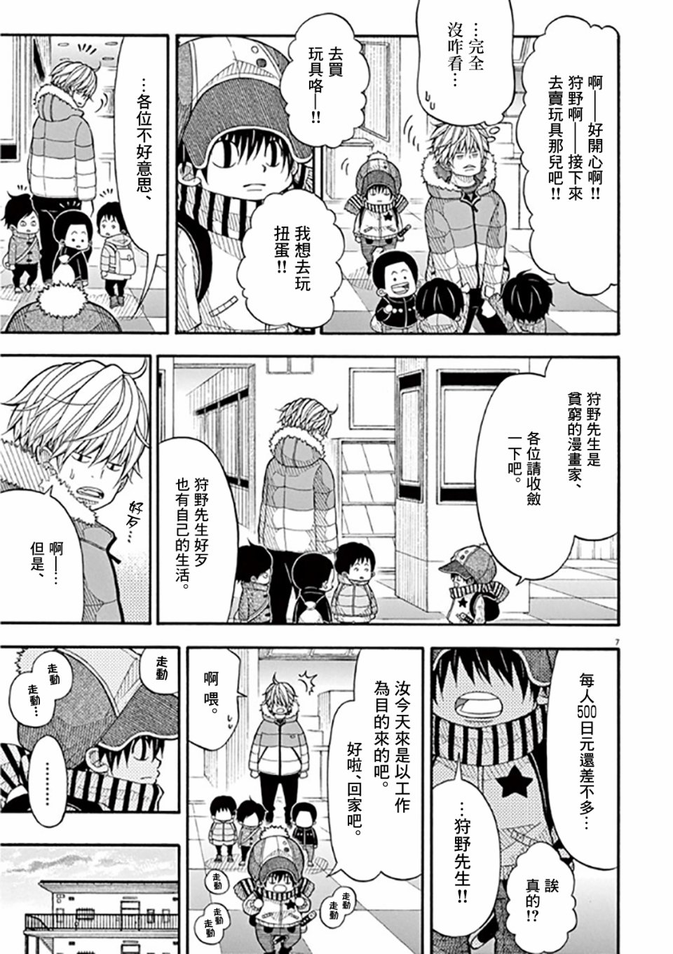 第 7 页