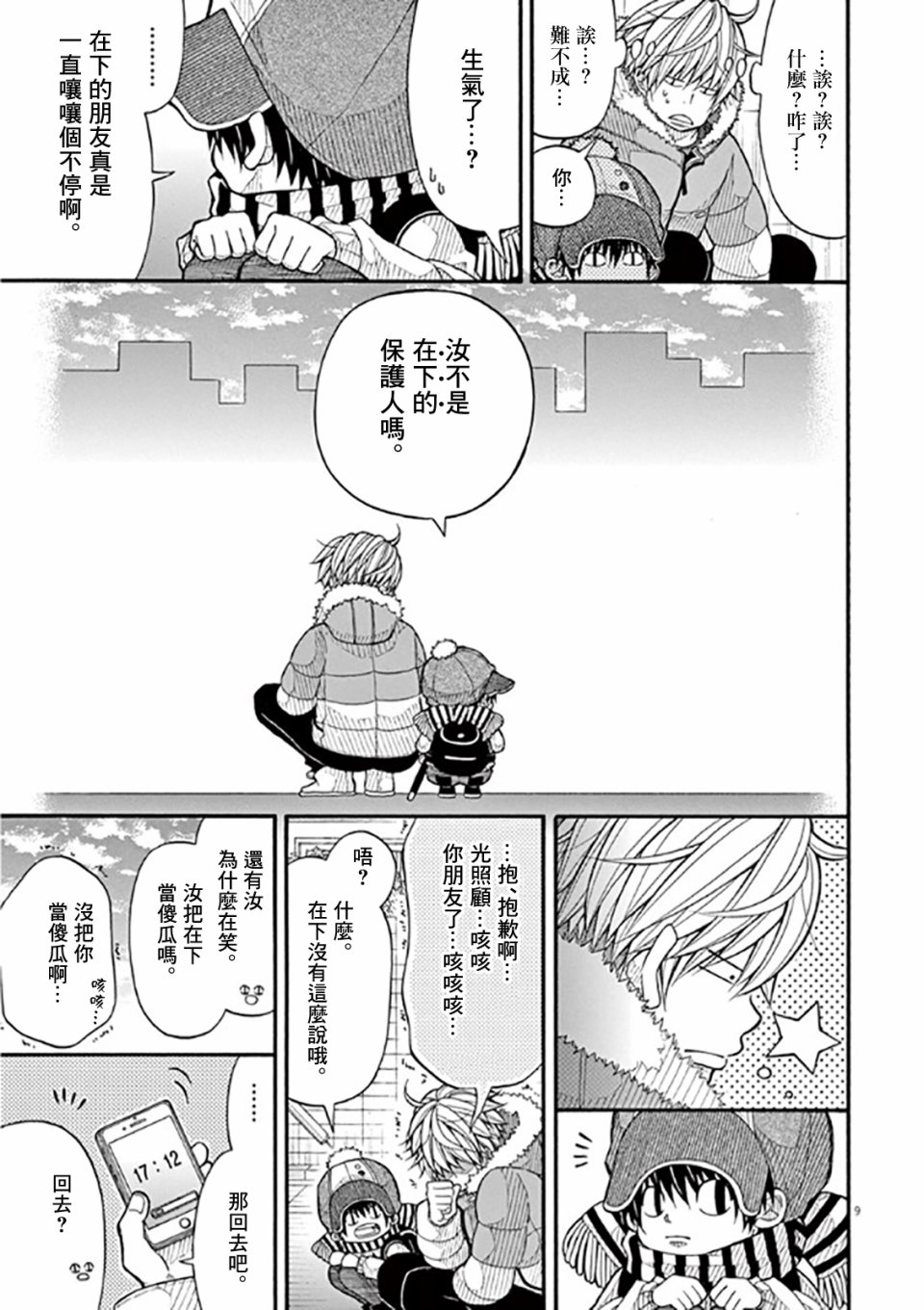 第 9 页