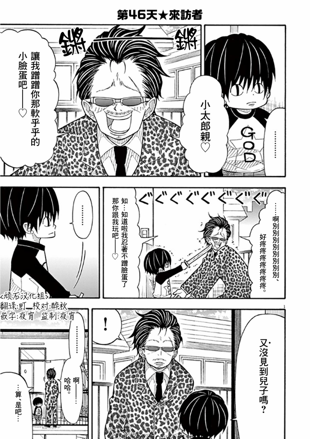 第 1 页