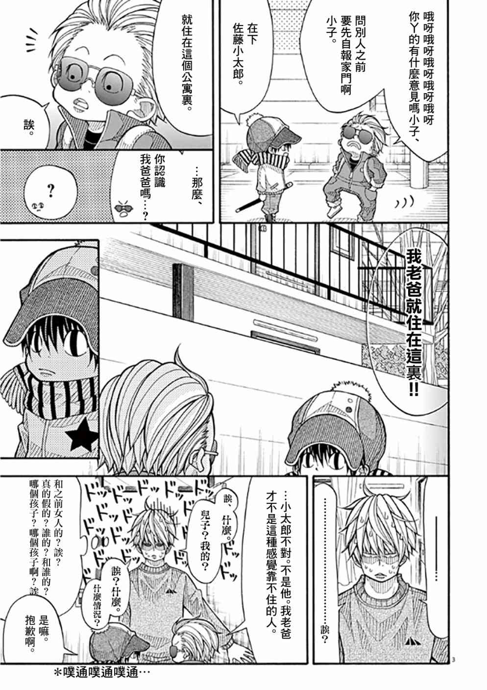 第 3 页