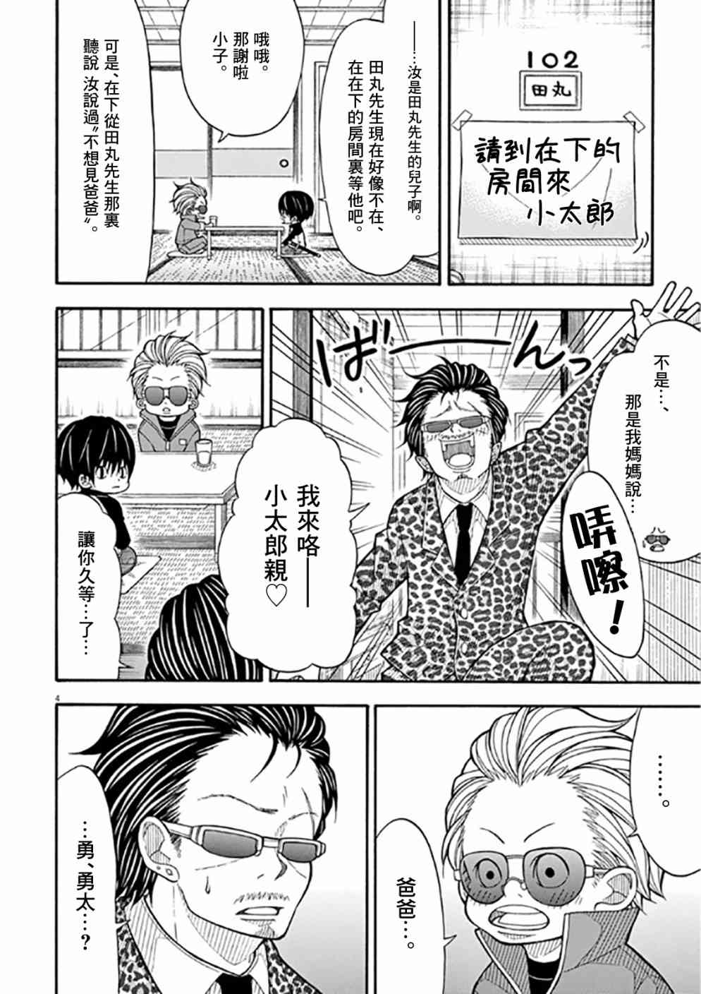 第 4 页