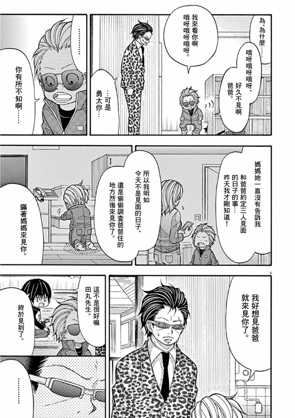 第 5 页