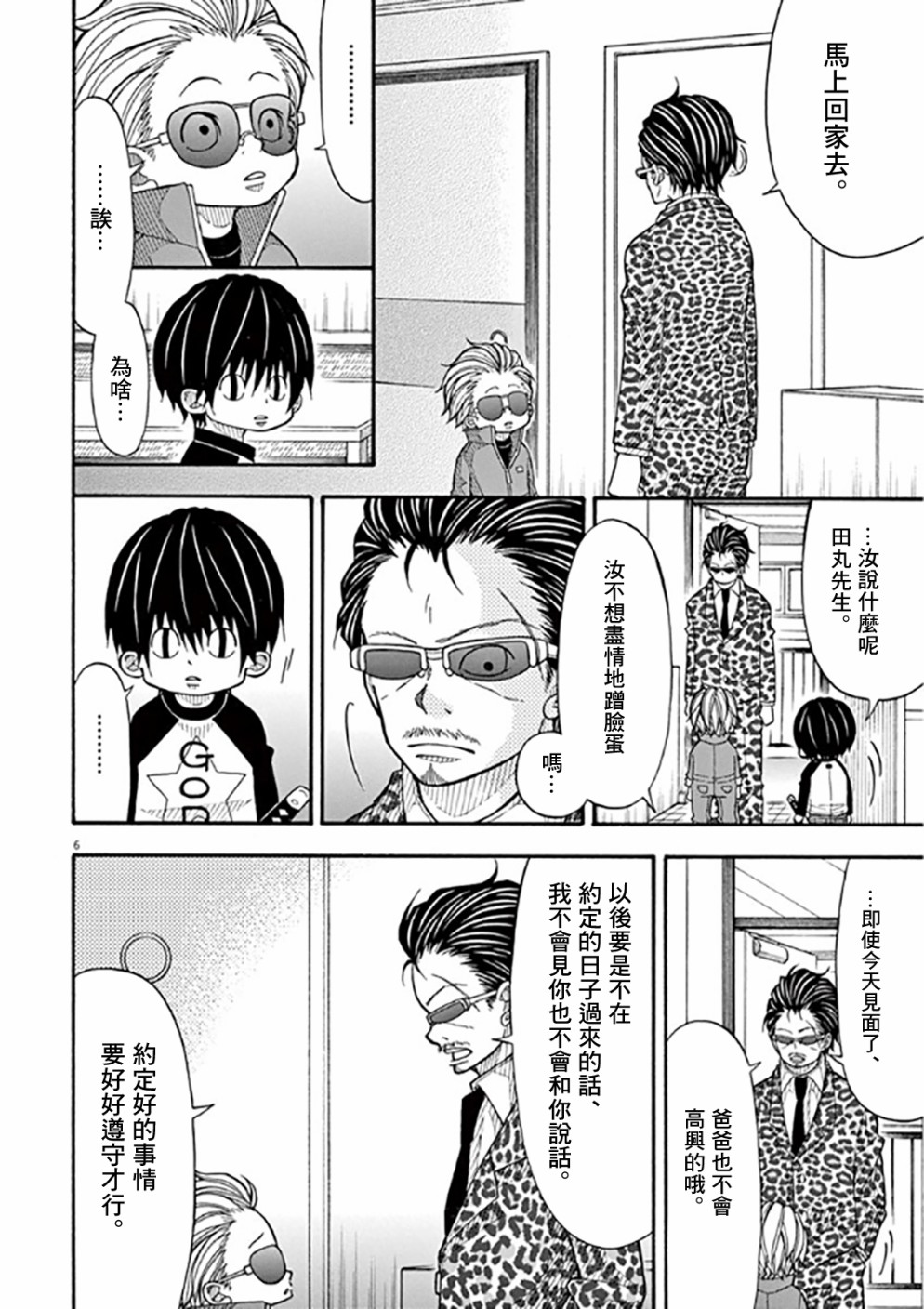 第 6 页
