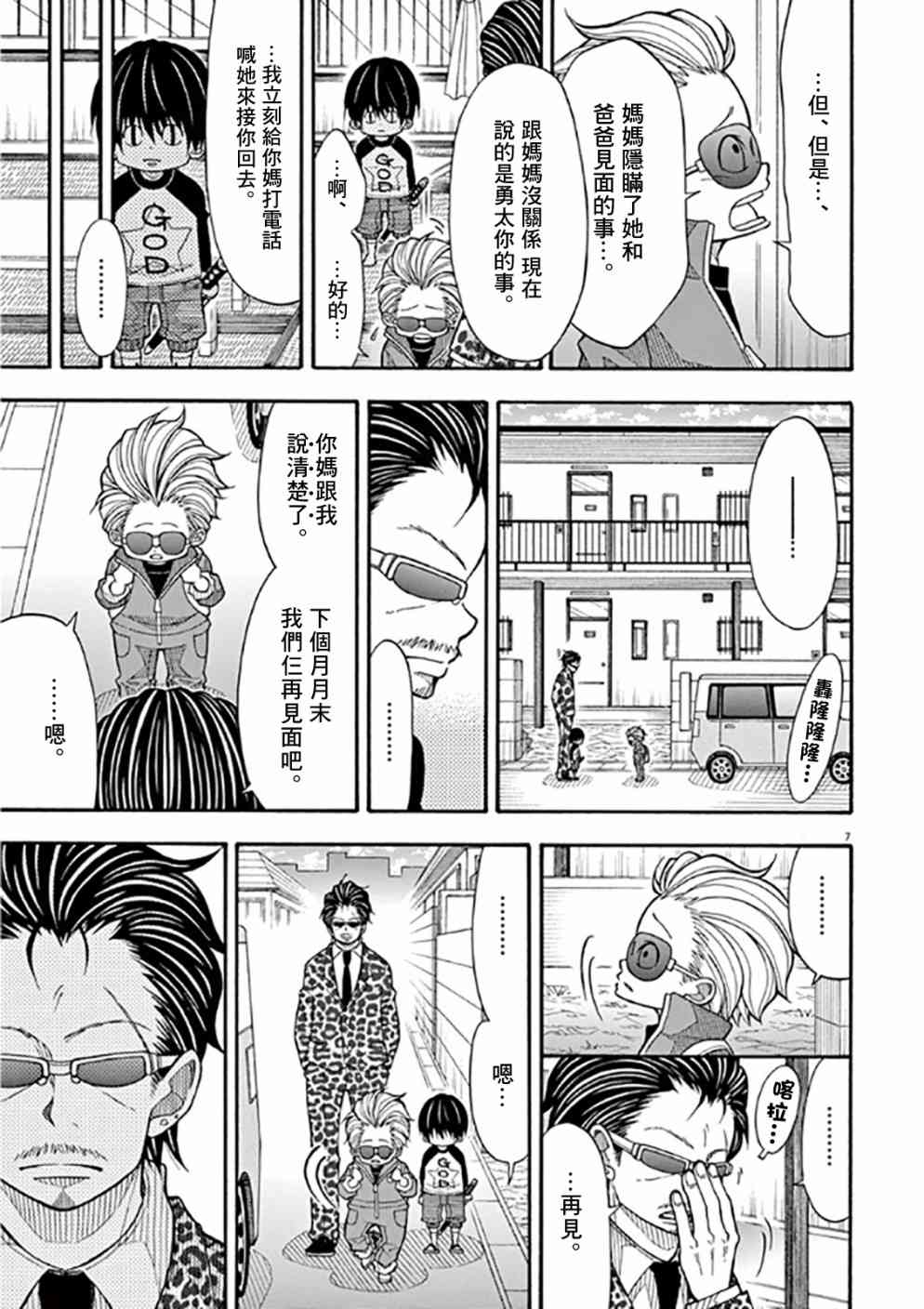 第 7 页