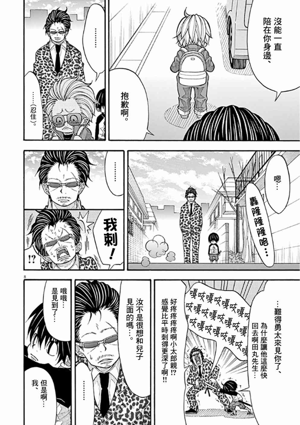 第 8 页