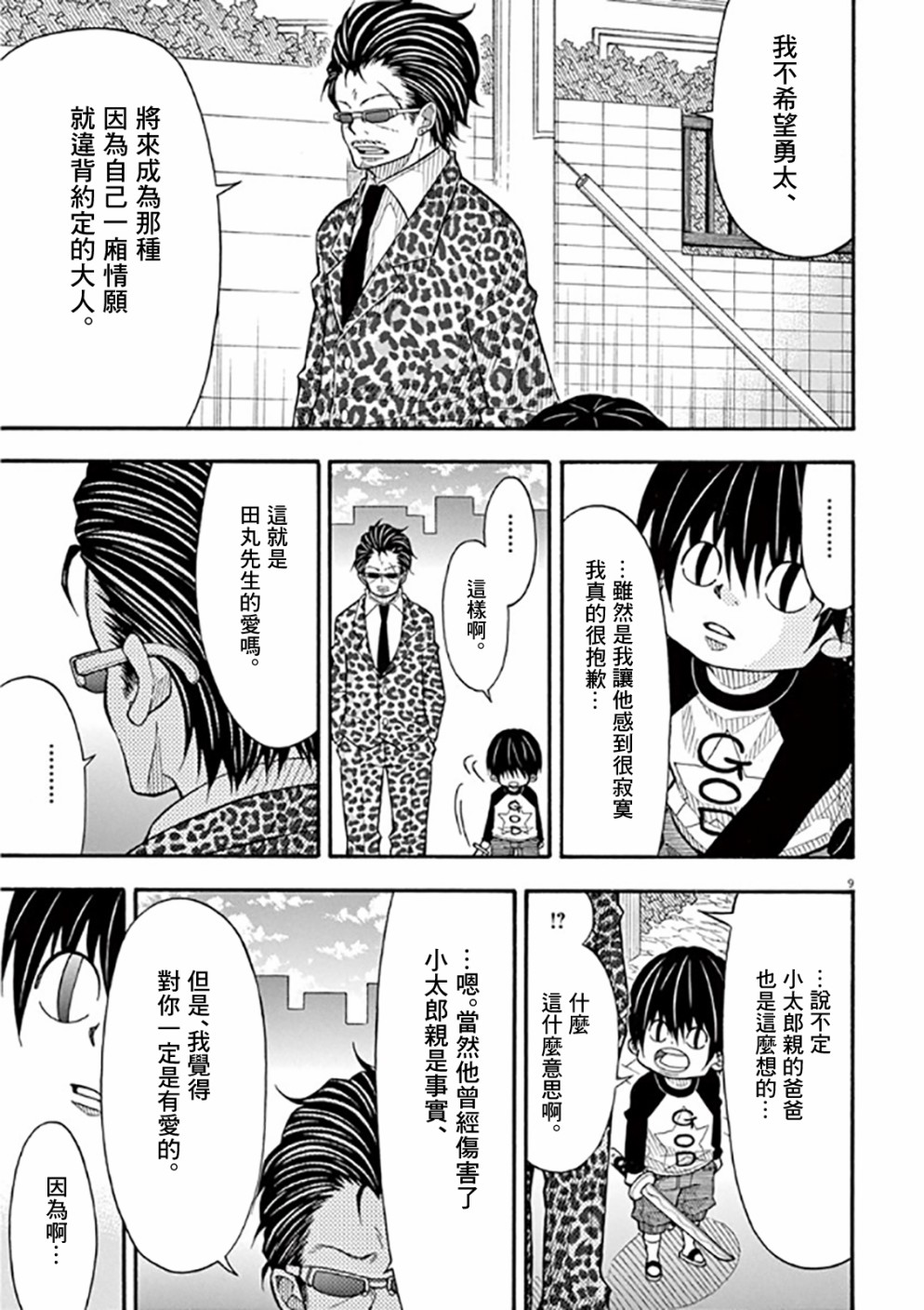 第 9 页