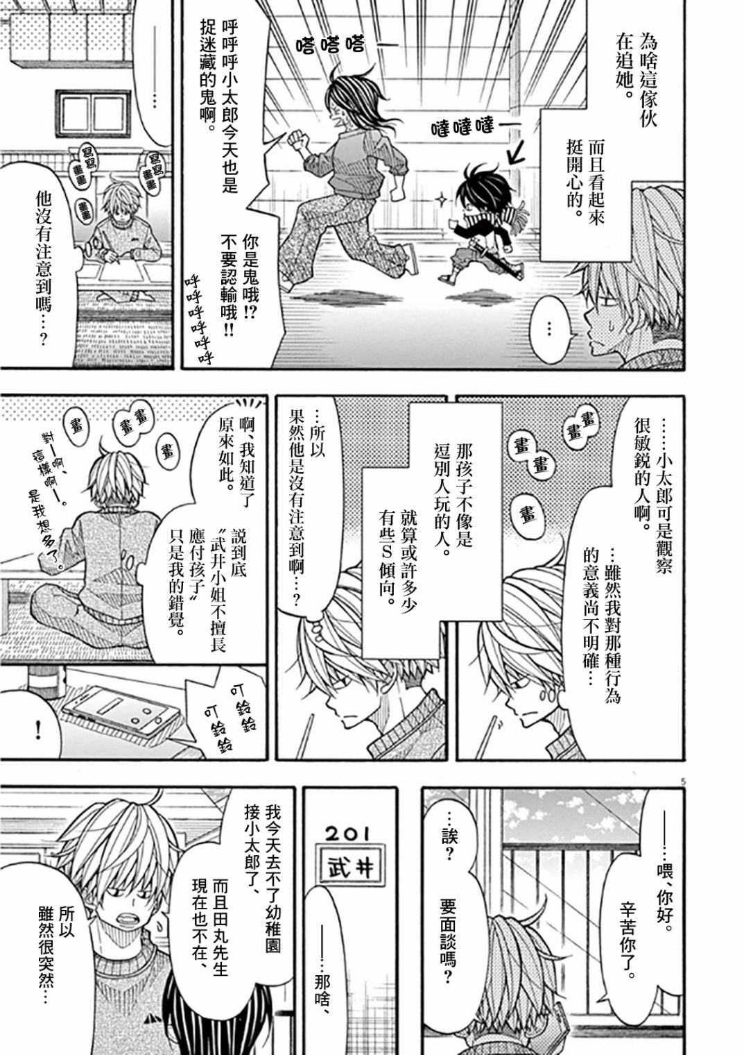 第 5 页