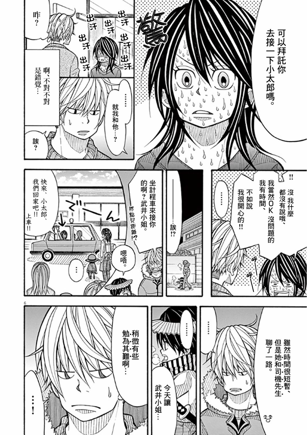 第 6 页