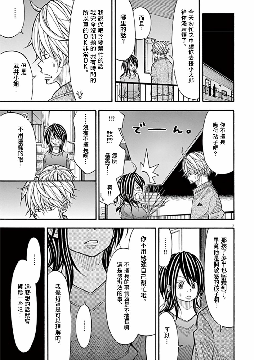 第 7 页