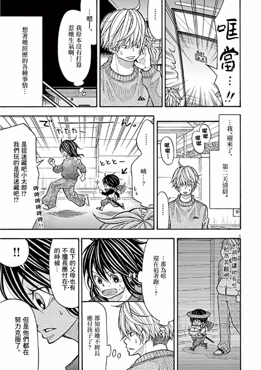 第 9 页