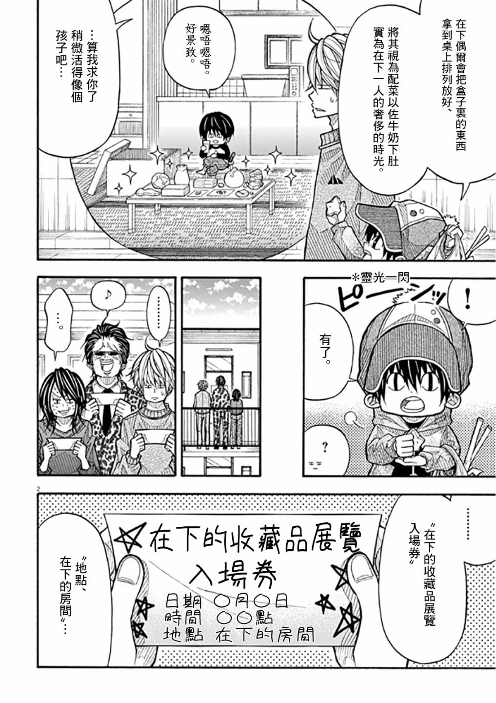 第 2 页