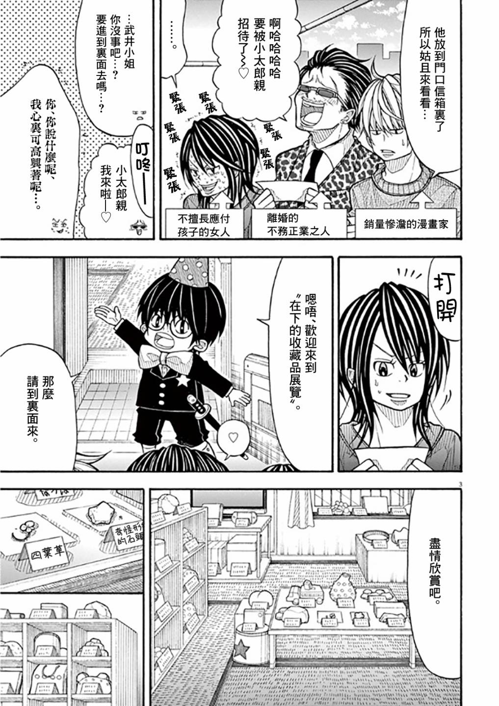第 3 页