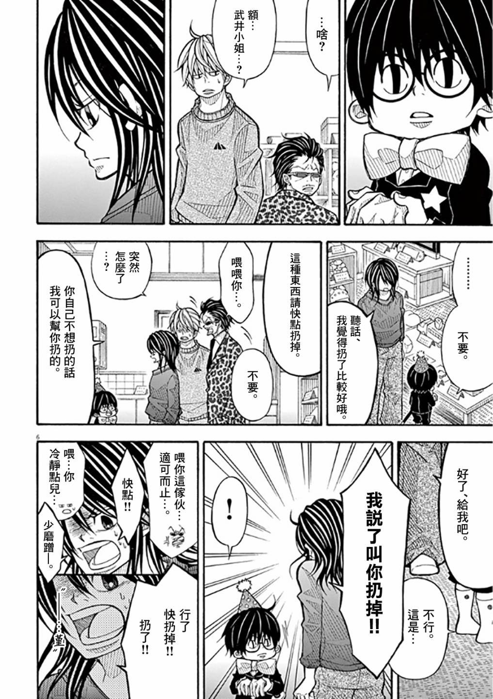 第 6 页