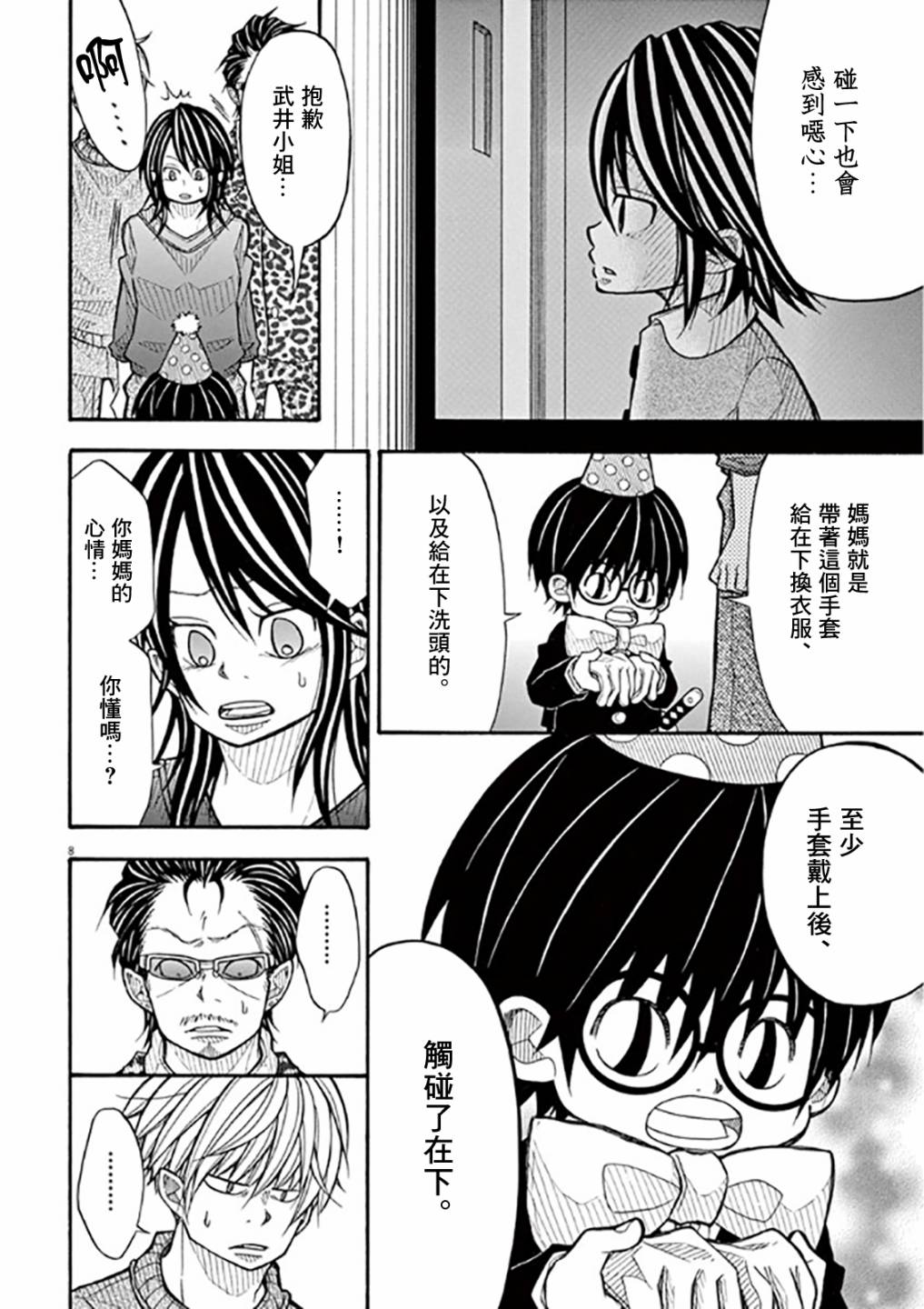 第 8 页
