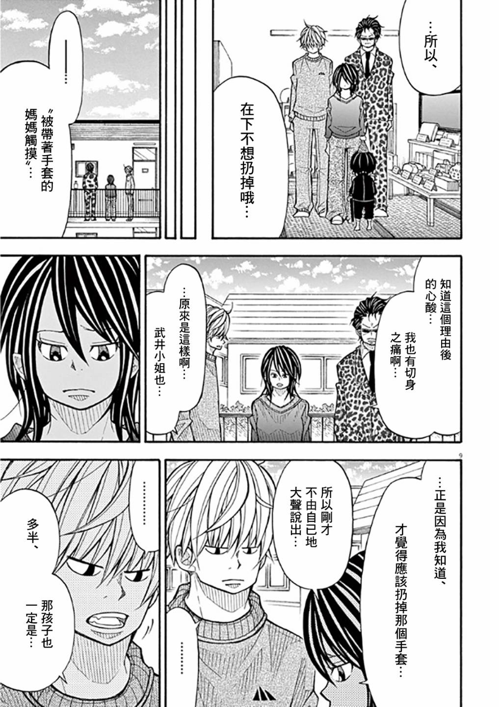 第 9 页